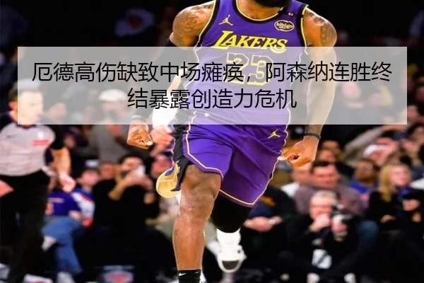 e-de-gao-shang-que-zhi-zhong-chang-tan-huan-a-sen-na-lian-sheng-zhong-jie-bao-lu-chuang-zao-li-wei-ji-3-203.jpg