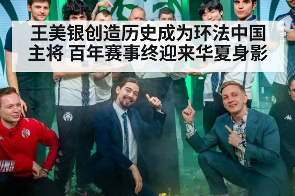 王美银创造历史成为环法中国主将 百年赛事终迎来华夏身影